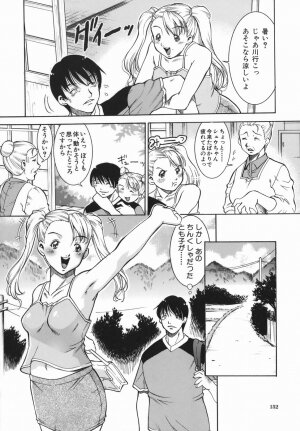 [Sodegaura Nozomi] Kan Muryou (Insincerity Immensity) - Page 150