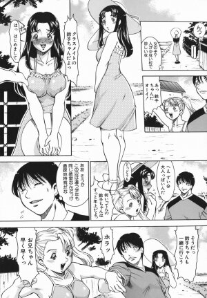 [Sodegaura Nozomi] Kan Muryou (Insincerity Immensity) - Page 151