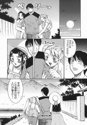 [Sodegaura Nozomi] Kan Muryou (Insincerity Immensity) - Page 169