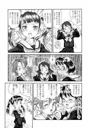 [Hokama Mitsuri] Sodattyauzo - Page 155