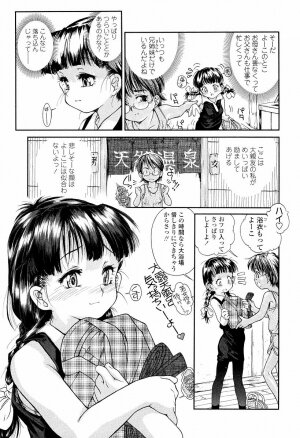 [Hokama Mitsuri] Sodattyauzo - Page 194