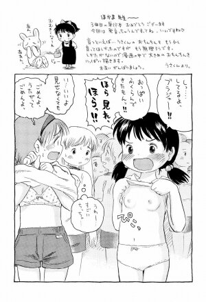 [Hokama Mitsuri] Sodattyauzo - Page 220