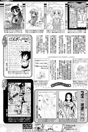 Comic Papipo 2007-01 - Page 243
