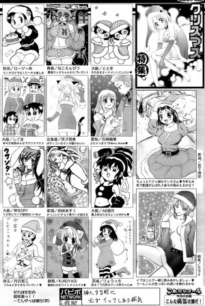 Comic Papipo 2007-01 - Page 244