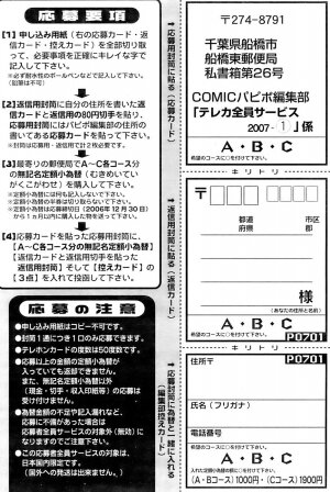 Comic Papipo 2007-01 - Page 251