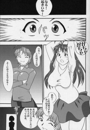 [Being Man (Nariagarumono)] CLICK! VOL.3 (Love Hina) - Page 4