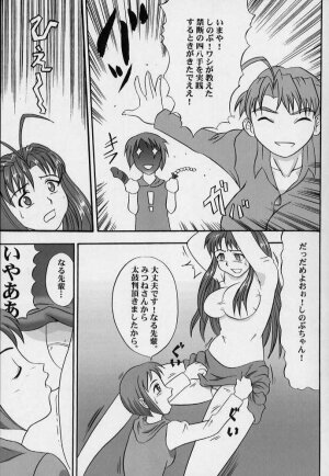 [Being Man (Nariagarumono)] CLICK! VOL.3 (Love Hina) - Page 6