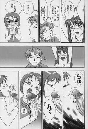 [Being Man (Nariagarumono)] CLICK! VOL.3 (Love Hina) - Page 8