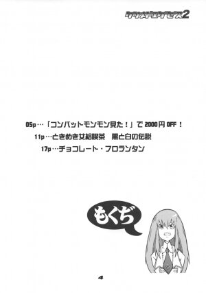 (MenComi40) [COMBAT MON-MON (Hiratsura Masaru)] Ketsumedo Exes 2 (Code Geass, Turn A Gundam) - Page 3