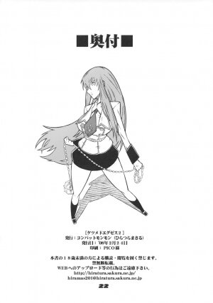 (MenComi40) [COMBAT MON-MON (Hiratsura Masaru)] Ketsumedo Exes 2 (Code Geass, Turn A Gundam) - Page 21