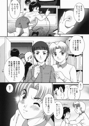 [Yaska] Kodomo no Omocha - Page 8