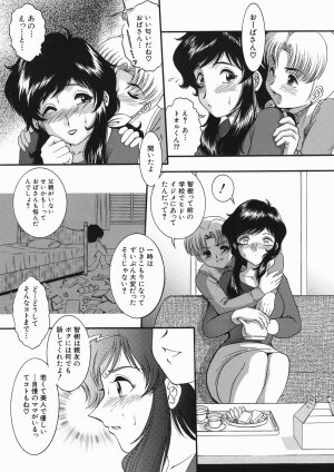 [Yaska] Kodomo no Omocha - Page 13