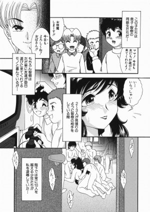 [Yaska] Kodomo no Omocha - Page 29