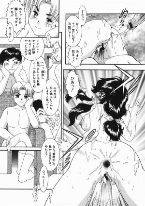 [Yaska] Kodomo no Omocha - Page 31