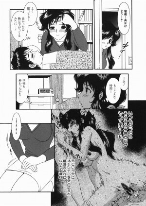 [Yaska] Kodomo no Omocha - Page 34