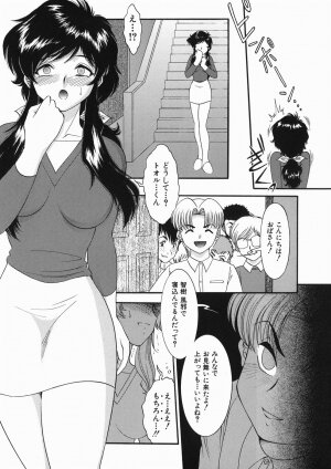 [Yaska] Kodomo no Omocha - Page 37