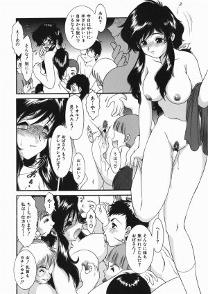 [Yaska] Kodomo no Omocha - Page 38