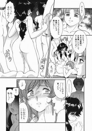 [Yaska] Kodomo no Omocha - Page 39