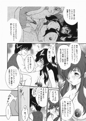 [Yaska] Kodomo no Omocha - Page 52