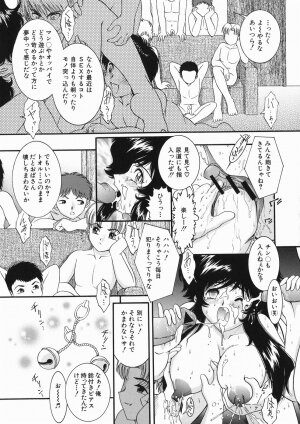 [Yaska] Kodomo no Omocha - Page 61
