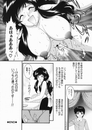 [Yaska] Kodomo no Omocha - Page 68