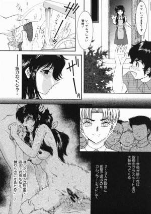 [Yaska] Kodomo no Omocha - Page 69
