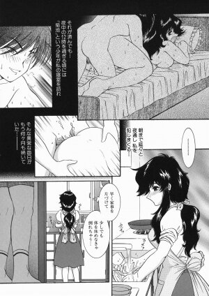 [Yaska] Kodomo no Omocha - Page 70