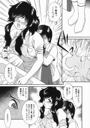 [Yaska] Kodomo no Omocha - Page 71