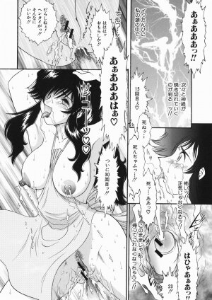 [Yaska] Kodomo no Omocha - Page 80