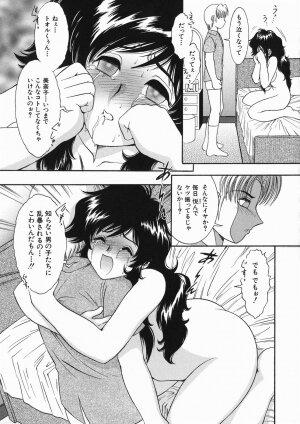 [Yaska] Kodomo no Omocha - Page 87