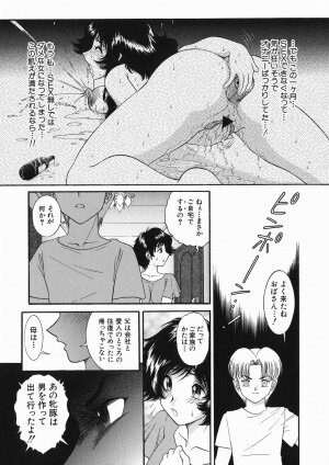 [Yaska] Kodomo no Omocha - Page 90