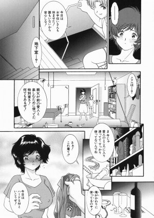 [Yaska] Kodomo no Omocha - Page 91