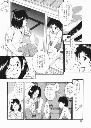[Yaska] Kodomo no Omocha - Page 96