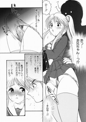 [Yaska] Kodomo no Omocha - Page 120