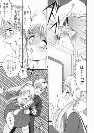 [Yaska] Kodomo no Omocha - Page 123