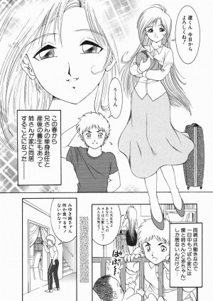 [Yaska] Kodomo no Omocha - Page 128