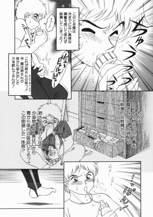 [Yaska] Kodomo no Omocha - Page 133