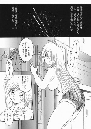 [Yaska] Kodomo no Omocha - Page 135