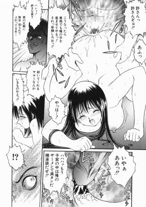 [Yaska] Kodomo no Omocha - Page 170