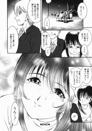 [Yaska] Kodomo no Omocha - Page 173