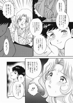 [Yaska] Kodomo no Omocha - Page 176