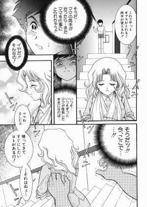 [Yaska] Kodomo no Omocha - Page 187