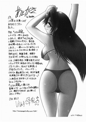 [Yaska] Kodomo no Omocha - Page 188