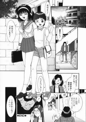 [Yaska] Kodomo no Omocha - Page 190