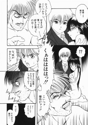 [Yaska] Kodomo no Omocha - Page 225