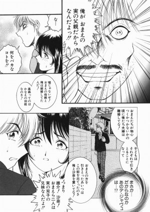 [Yaska] Kodomo no Omocha - Page 226