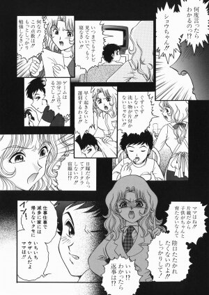 [Yaska] Kodomo no Omocha - Page 235