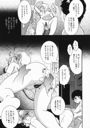 [Yaska] Kodomo no Omocha - Page 242