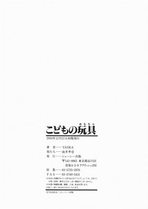 [Yaska] Kodomo no Omocha - Page 251