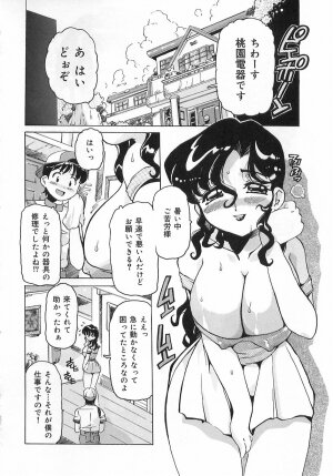 [Tamio Tom] Geki Ai Koui - Page 5